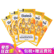 balea 面部精華 細(xì)致毛孔，抗皺，提拉緊致，保濕，補(bǔ)水