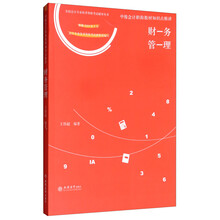 中級會計教材