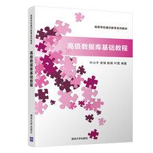 數(shù)據(jù)庫教程