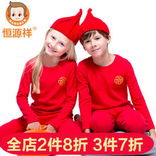 兒童保暖內(nèi)褲男