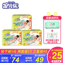 安兒樂(lè )34片