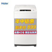 海爾（Haier） 波輪式 全自動 洗衣機(jī) 統(tǒng)帥5.5公斤全自動波輪