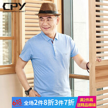CPY 短袖 男士T恤 2738天蘭 