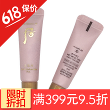 后美白防曬