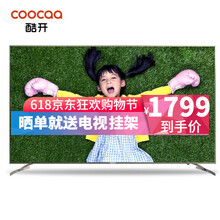 coocaa48英寸电视