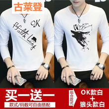 古萊登（GODLIKE） 長袖 男士T恤 OK白+狼頭白(加絨) 