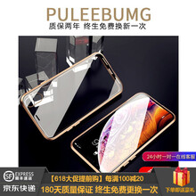 PULEEBUMG iPhone xs max 手機(jī)殼/保護(hù)套