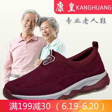 康皇（KANGHUANG）男士棗紅(女款) 38