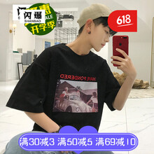 嘉曄（JIAYE） 短袖 男士T恤 WL-汽車五分袖黑 