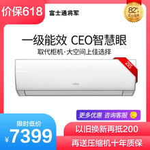 富士通（Fujitsu） 2匹 壁掛式 空調(diào) ASQG18LMCA-W