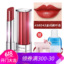 美寶蓮正品口紅