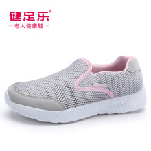健足樂男士淺灰/粉女款 秋冬款 J82605602 37.5