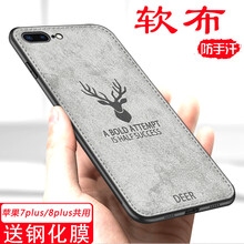 凱彩（KAICAI） iPhone 8 Plus 手機(jī)殼/保護(hù)套