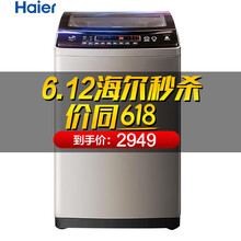 海爾（Haier） 波輪式  洗衣機(jī) MS85188BZ31