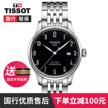 tissot,����,tissot,��ô��,����,��ʿ,��ʿ,�ֱ�,�ֱ�