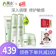 敏感肌角質層