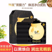 保濕補(bǔ)水蠶絲蜜罐