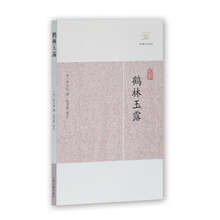歷代筆記小說大觀