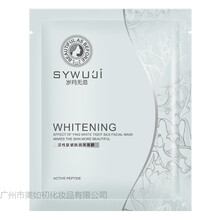 歲月無(wú)忌面膜