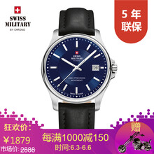 瑞士military手表