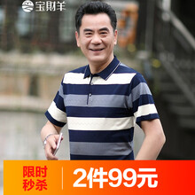 寶財(cái)羊 短袖 男士T恤 070灰色 