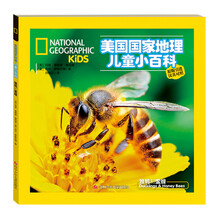 國家地理兒童小百科