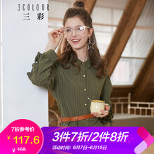 三彩  條紋，綁帶，鏤空 連衣裙