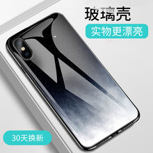 STRYFER蘋(píng)果X手機(jī)殼