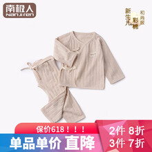 護(hù)肚褲南極人