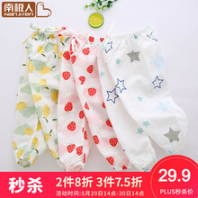 南極人寶寶防蚊褲,南極人寶寶防蚊褲,怎么樣