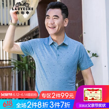 老爺車（LAOYECHE） 短袖 男士T恤 8162豆綠色 