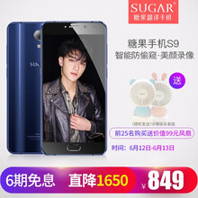 SUGAR S9 手機(jī) 藍(lán)色