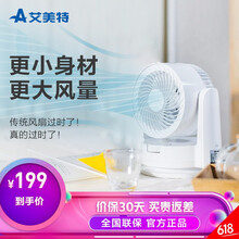 艾美特白色電風(fēng)扇