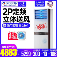 2匹立柜式變頻空調，冬暖夏涼
