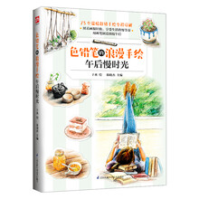 慢時(shí)光