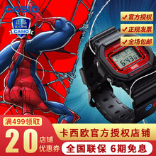 dw-5600pr