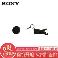 索尼（SONY）  領(lǐng)夾式 麥克風(fēng) 防風(fēng)罩+夾子