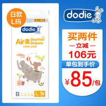 怎么樣,法國紙尿褲,法國紙尿褲