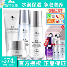 植皙面部護(hù)膚
