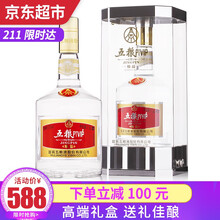 五糧液高端酒