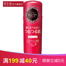 資生堂（Shiseido）乳液/面霜細致毛孔，滋潤，保濕，補水
