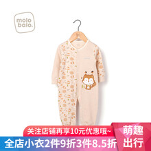 麥拉貝拉保暖