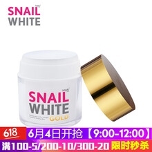 泰國泰國蝸牛霜