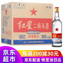 紅星65度375mL-500mL，500ML 清香型，清香