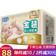 幫寶適紙尿褲升級