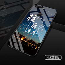 捷速德（JIESUDE） 小米8青春版 手機殼/保護套