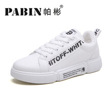 帕彬（PABIN）男士加絨保暖時尚款 / 白色 40
