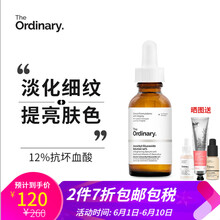 抗老化精華