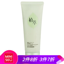 MINISO洗面奶