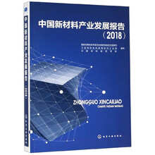 中國產業(yè)發(fā)展報告